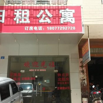 来宾日租公寓酒店提供图片