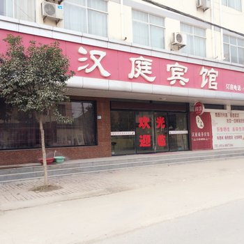 睢宁汉庭宾馆