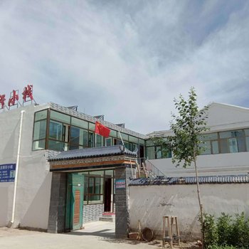 乌兰洁雨轩小栈