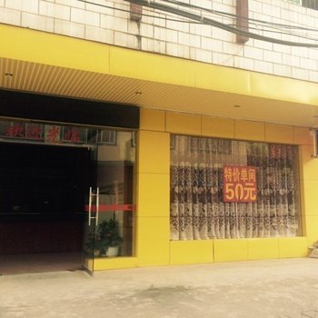 扶绥城东宾馆酒店提供图片