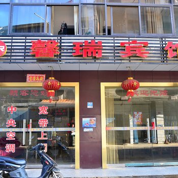 常德馨瑞宾馆酒店提供图片