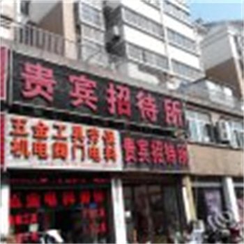 阜阳贵宾宾馆酒店提供图片