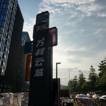 广州雍景商务公寓酒店提供图片
