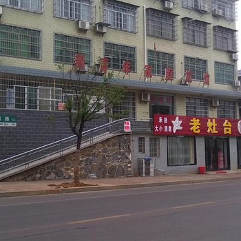 韶山湘潭新青年家庭旅馆