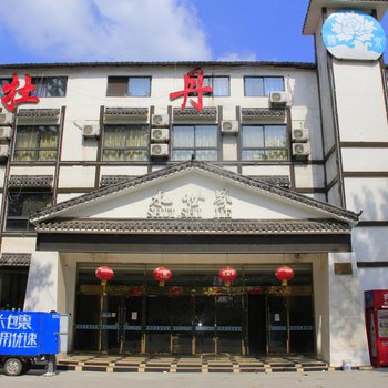 菏泽牡丹温泉水世界客房酒店提供图片