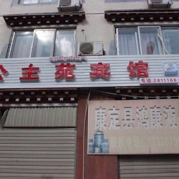 康定公主桥宾馆酒店提供图片