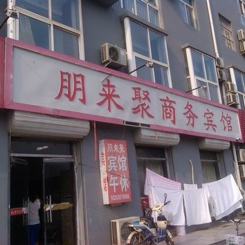 宁津朋来居宾馆酒店提供图片