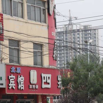 莘县北顺宾馆酒店提供图片