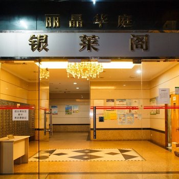 广州居家白领公寓