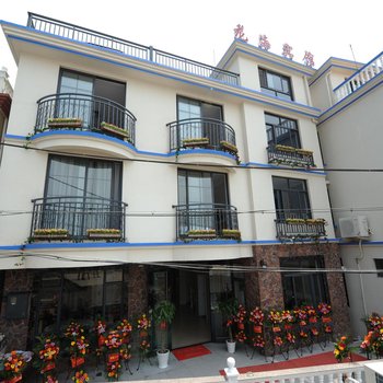 嵊泗龙海宾馆酒店提供图片