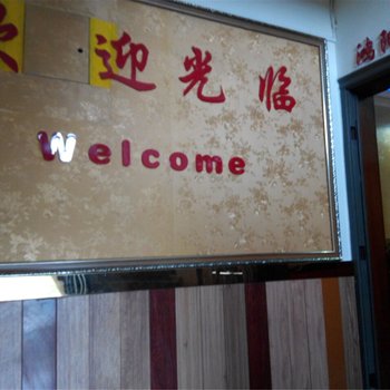 涪陵鸿阳宾馆(马鞍店)酒店提供图片