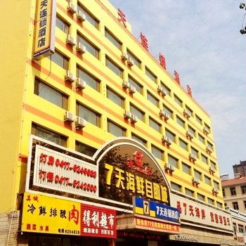 营口鲅鱼圈渤海明珠商务宾馆酒店提供图片