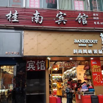 垫江桂南宾馆酒店提供图片