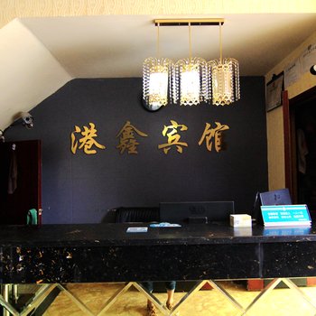 重庆港鑫宾馆酒店提供图片
