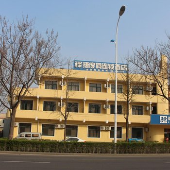 驿捷度假连锁酒店(北戴河米多店)