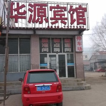 临沂莒南华源宾馆酒店提供图片