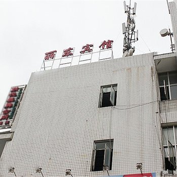 南宁丽东商务宾馆酒店提供图片