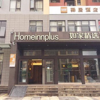 如家驿居酒店(昆明高新区店)酒店提供图片