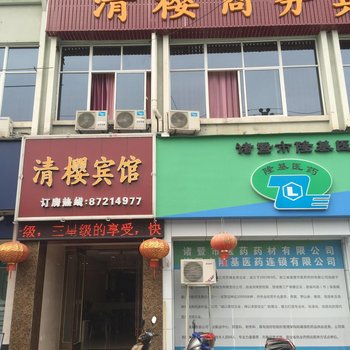 诸暨清樱商务宾馆酒店提供图片