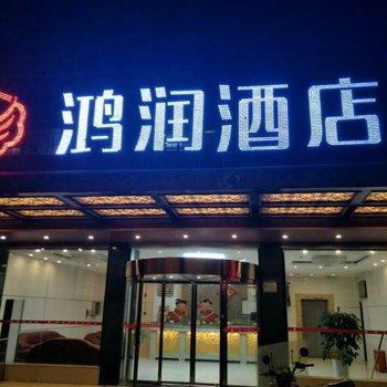 娄底盛华宾馆金谷路店酒店提供图片