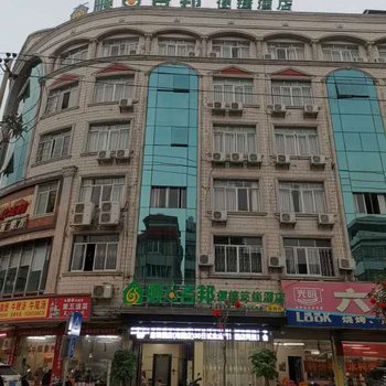 顺6吉邦便捷酒店(北流南园店)