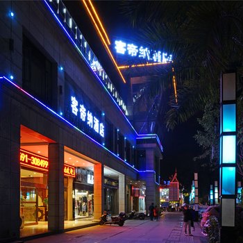 景洪客帝纳酒店酒店提供图片