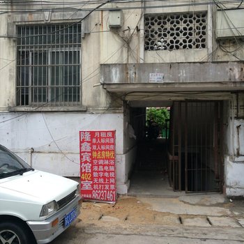 邳州隆鑫宾馆酒店提供图片