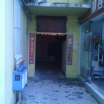 铜仁华南商务宾馆酒店提供图片