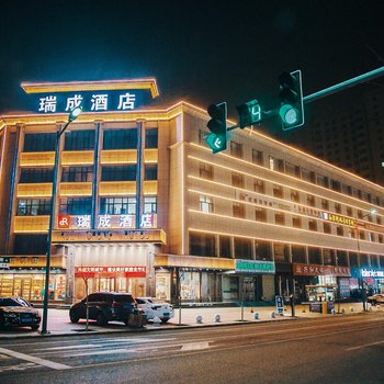 白银瑞成酒店酒店提供图片