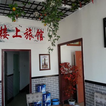 张家口蔚县温馨旅馆酒店提供图片