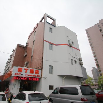 布丁酒店(上海南站上师大店)