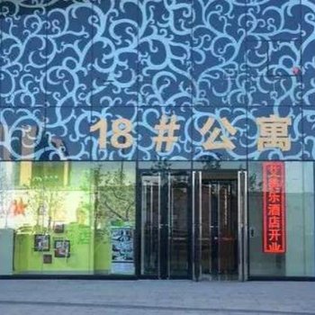 乌鲁木齐狮门汇精品酒店酒店提供图片