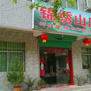 卢氏双龙湾锦绣山庄酒店提供图片