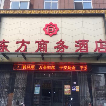 新乡获嘉东方商务酒店酒店提供图片