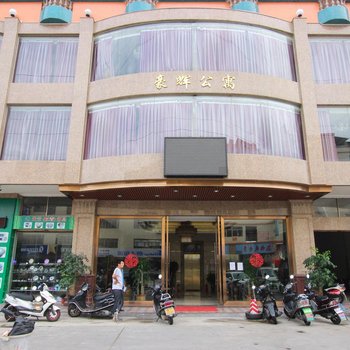 中山古镇豪辉商务公寓