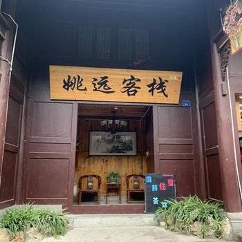 蓬安姚远客栈酒店提供图片