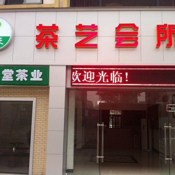 武汉锦天宾馆(澳新学院店)