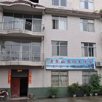 雅安青龙山庄农家乐酒店提供图片