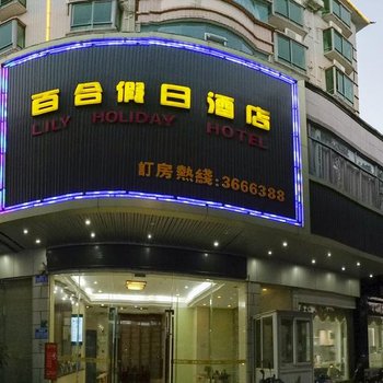 希米格酒店(清远市府义乌店)