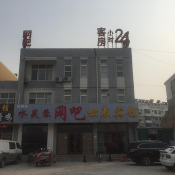 东营松辰快捷宾馆