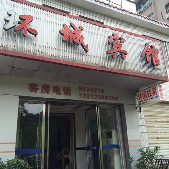 公安环城宾馆酒店提供图片