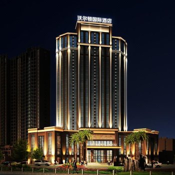 兴国沃尔顿国际酒店酒店提供图片