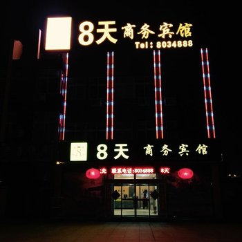 招远8天商务宾馆酒店提供图片