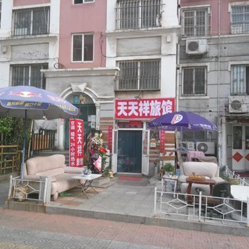 青岛天天祥旅馆