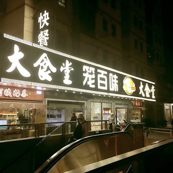 上海只因有你公寓(零陵路分店)酒店提供图片