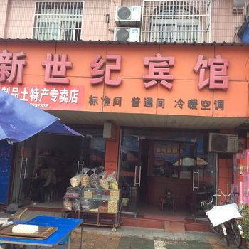 六安舒城新世纪宾馆酒店提供图片