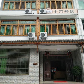 浦江虞宅乡马岭民宿酒店提供图片