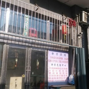 哈尔滨静馨民宿