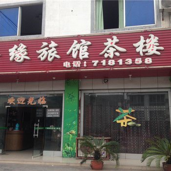 中江金缘旅馆酒店提供图片