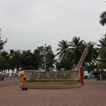 三亚碧海蓝天海韵阁海景度假公寓